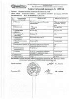 ЛАТРАН таблетки - инструкция по применению, цена, дозировки, аналоги ...