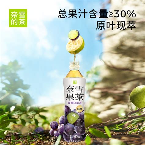 奈雪的茶果汁茶葡萄乌龙茶低糖0脂鲜果提取饮料450mlx15瓶整箱虎窝淘