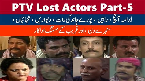 Old PTV Drama Lost Actors And Actress Pakistani Drama Unknown Actors