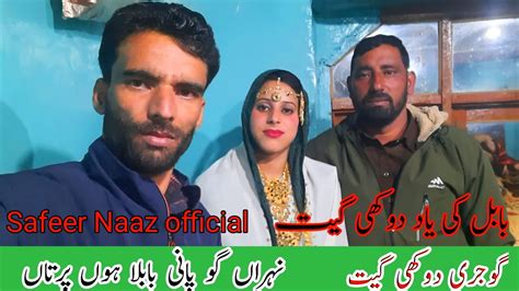 Safeer Naaz Official New Gojri Dukhe Song Nehra Go Pani Babala Safeer