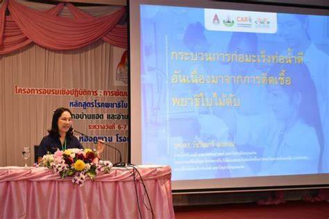 CASCAP Joins Faculty of Education, KKU to train teacher on increasing