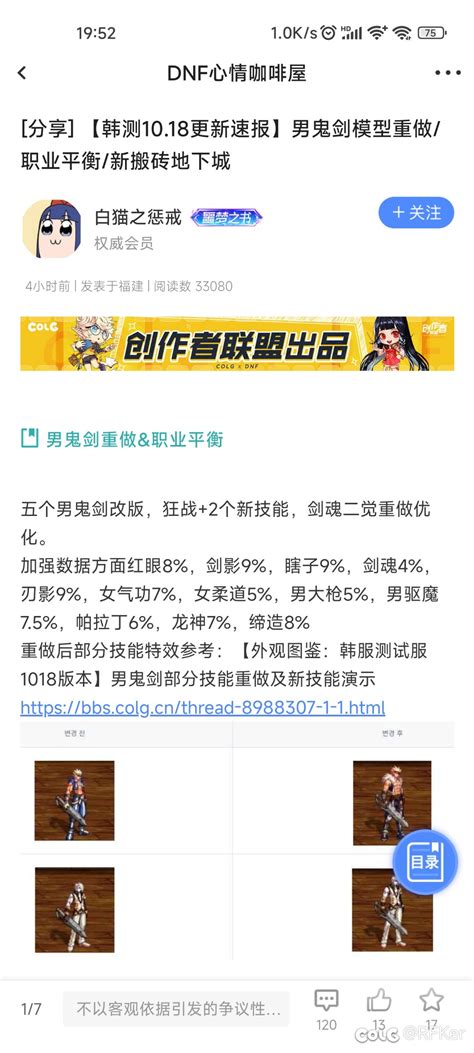 红眼加强8？？？？？沃特碧们的colgdnf地下城与勇士 Colg玩家社区