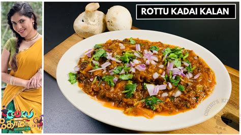 Rottu Kadai Kalan Cook With Comali Sherins Recipe Cook With Comali