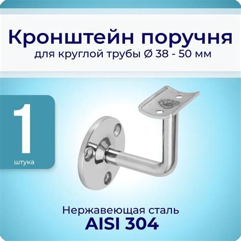 Кронштейн для перил и поручней, полированное крепление из нержавейки ...