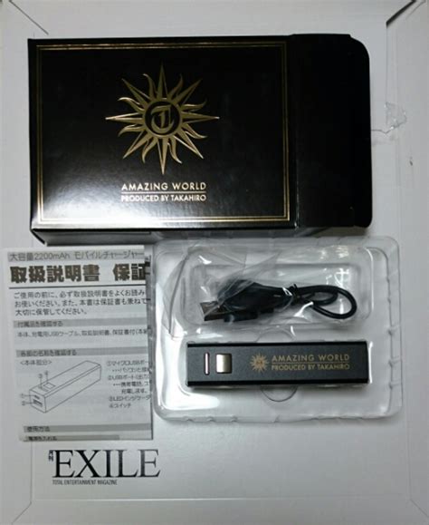 Exile Amazing World Takahiro モバイルバッテリーexile｜売買されたオークション情報、yahooの商品情報を