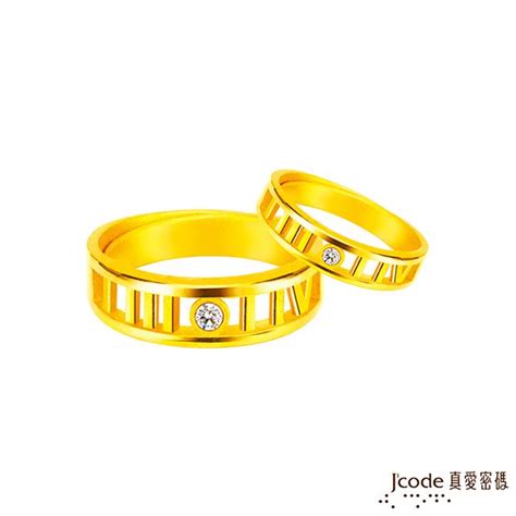 Jcode 真愛密碼 Jcode金飾 一生一世黃金成對戒指 Pchome 24h購物