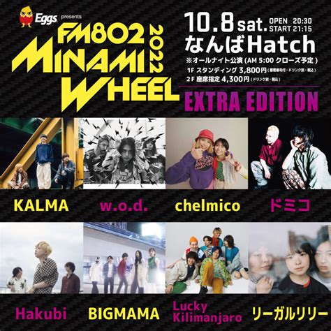 Eggs Presents Fm Minami Wheel Extra Edition Chelmico