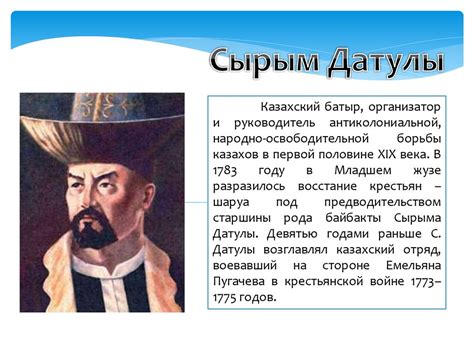 Национально-освободительное движение 1783-1797 гг. под руководством ...