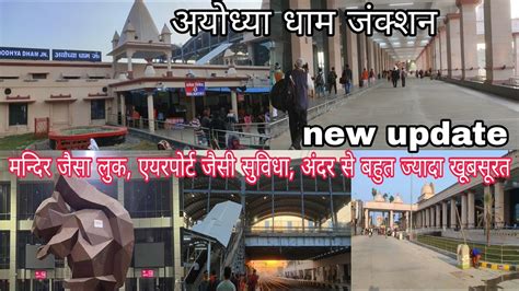 Ayodhya Dham Junction New Update