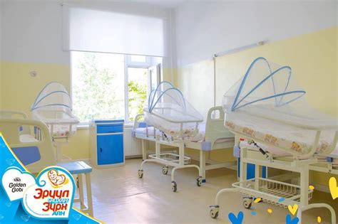Баянгол дүүргийн ЭМТ-ийн Хүүхдийн салбар нярайн тасагтай болжээ ...