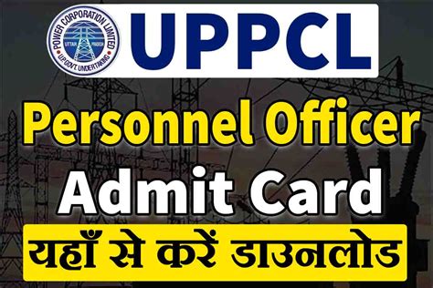 Uppcl Personnel Officer Admit Card