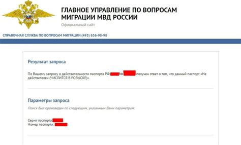 Все рабочие способы проверить паспорт на действительность | Банки Сегодня