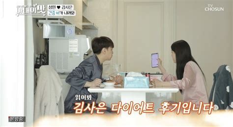 Tv북마크 ‘아내의맛 성민♥김사은 등장→박은영 둔위교정술 종합 소다