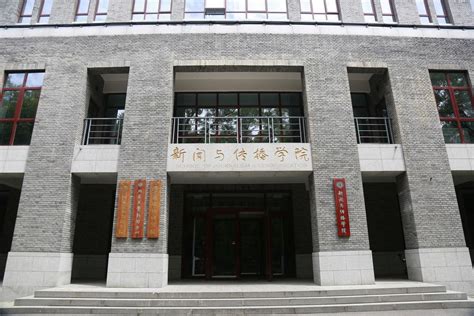 北京大学新闻与传播学院搜狗百科