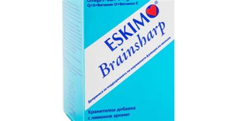 ЕСКИМО БРЕЙНШАРП капсули 50 броя ESCIMO BRAINSHARP capsules 50 Atlas bg