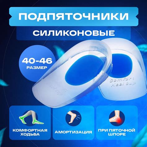 Стельки подпяточник 2 штуки ортопедические силиконовые гелевые ...