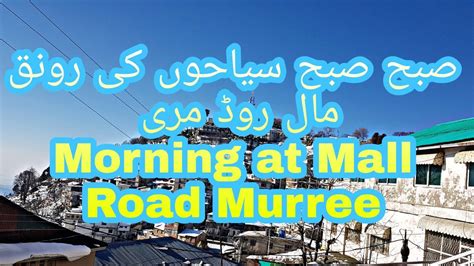 Murree Weather Today Murree Update Tourists GPO MallRoad Murree