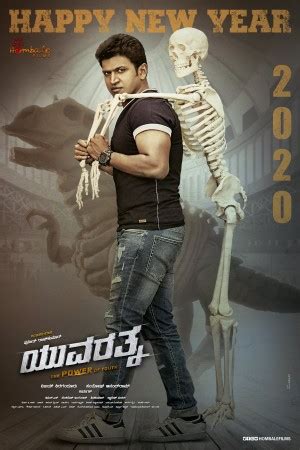 Yuvaratna Aka Yuvarathnaa New Poster Take A Look At Puneeth Rajkumar S