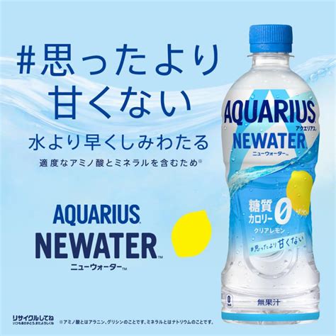 【2ケースセット】アクエリアス Newater ニューウォーター 500ml Pet 1ケース×24本入 送料無料