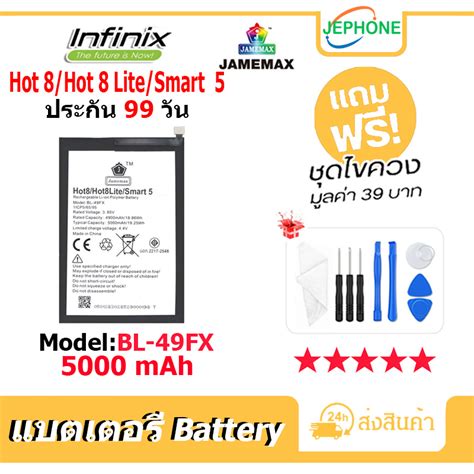 Battery Infinix Hot Hot Lite Smart Model Bl Fx