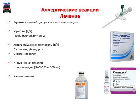 Аллергические реакции - презентация онлайн