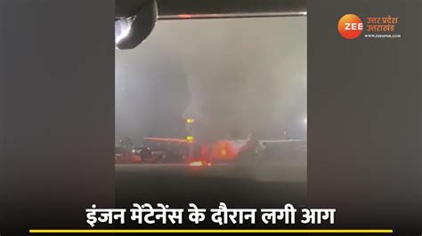 Delhi Airport Spicejet Flight Catches Fire At During Maintenance Watch