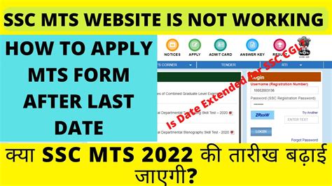 Ssc Mts Site Is Not Working Today Ssc Site Not Working Is Ssc Site