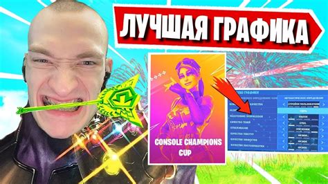 Mirwana ПОКАЗАЛ ЛУЧШИЕ НАСТРОЙКИ НА КОНСОЛИ В ФОРТНАЙТ Fortnite Youtube