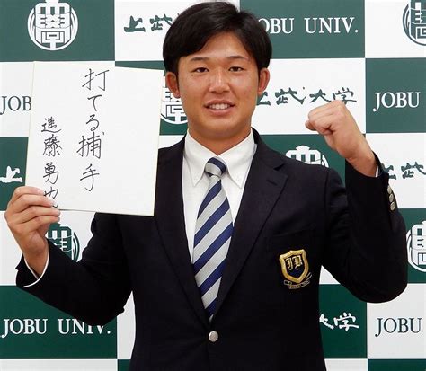 日本ハム2位の上武大・進藤勇也「プロでも見てほしい」二塁送球1・8秒の強肩に自信【ドラフト会議】：「おっ！」でつながる地元密着のスポーツ応援