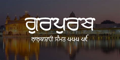 Gurpurab Date Calculator Shae Yasmin