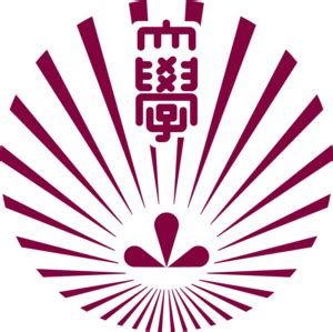 Kyushu University Logo PNG Vector (SVG) Free Download