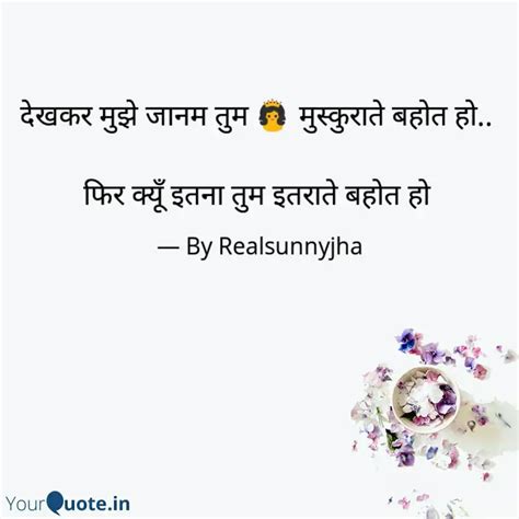 देखकर मुझे जानम तुम 👸 मु Quotes And Writings By Realsunnyjha Yourquote