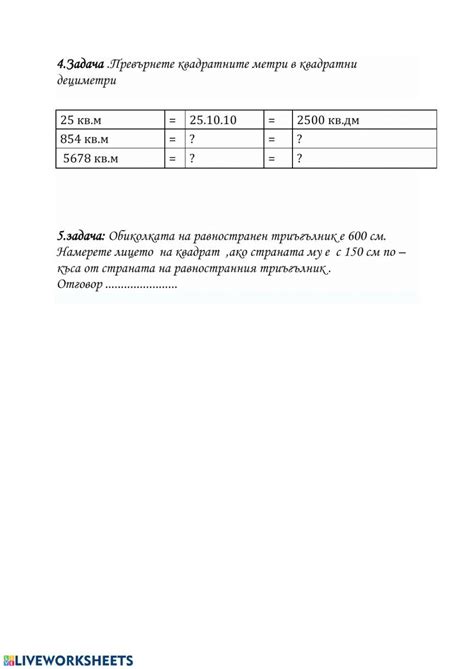 Умножение с 10,20...90 interactive worksheet | Live Worksheets