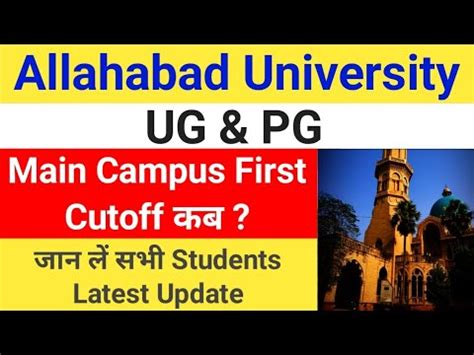 First Cutoff Update Allahabad University Ug Pg Cutoff Update