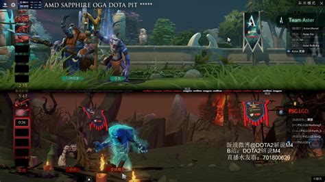 M4解说 DOTA2 PIT 中国区 胜者组决赛 LGD Aster 哔哩哔哩 bilibili