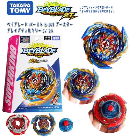 Véritable Takara Tomy Beyblade Burst Super King B 166 Détonation Spinning Gyro Turn Turn Tull