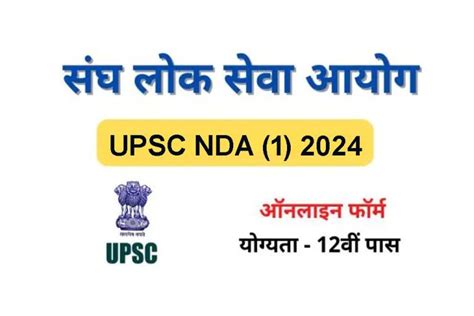 UPSC NDA 1 2024 Online Form Notification Recruitment Exam Details Upsc