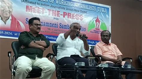 Cpi Mla Kunamaneni Sambasiva Rao Meet The Press Live Cpi Telangana