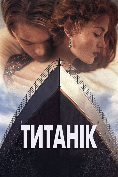Titanic 1997 movie mp4 mkv download - Starazi.com