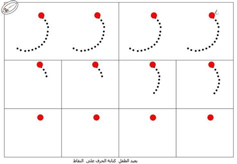 نشاط تعلم طريقة كتابة حرف الراء حروفي Preschool Worksheets Cards