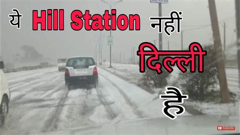 Snowfall In Delhi Ncr First Time In Life Heavy Snowfall In Noida By