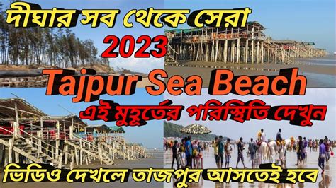 Tajpur Sea Beach TourTajpur Sea Beach HotelTajpur NowWhat Is Special