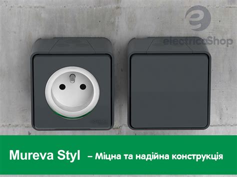 Mureva Styl розетки и выключатели наружного монтажа IP55 | Электрика-ШОП