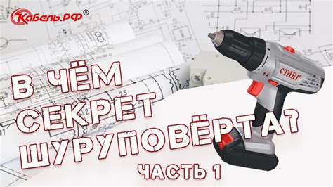 Устройство шуруповерта. Как устроен шуруповерт. Конструкция ...