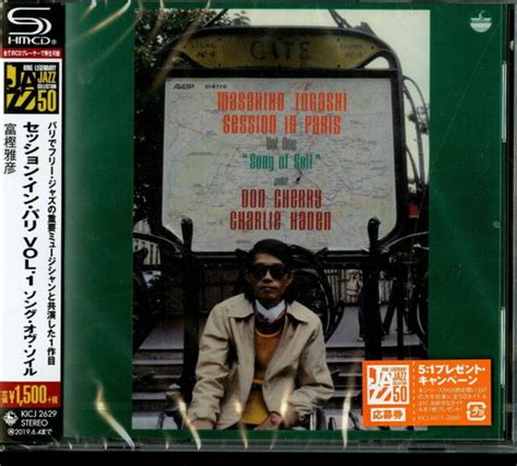 Masahiko Togashi Session In Paris Vol Song Of Soil Cd Shm Cd