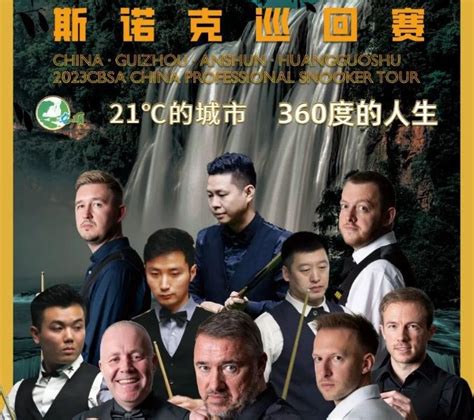 Top Players Enter Chinese Snooker Event This Week