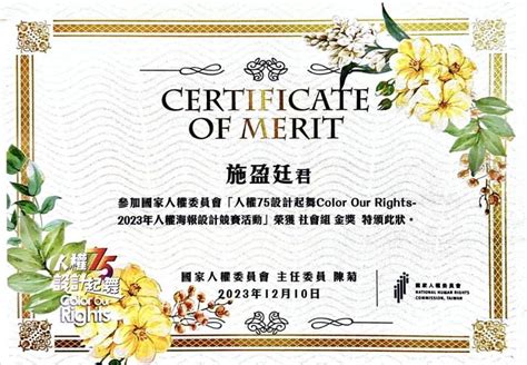 中國科大視傳系施盈廷老師參加人權海報設計賽脫穎而出 以metoo運動獲社會組金獎