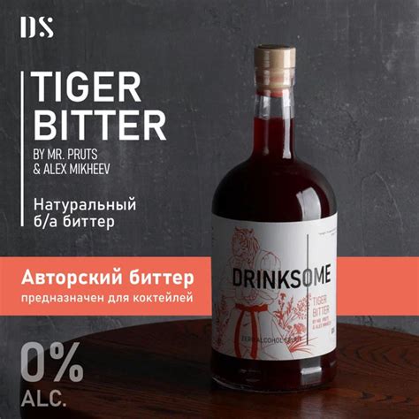 Биттер безалкогольный основа для коктейля Drinksome Tiger Bitter ...