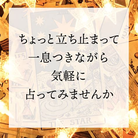 【タロット】ワンオラクルであなたに必要なメッセージをお伝えします【テキスト鑑定】 Skima（スキマ）