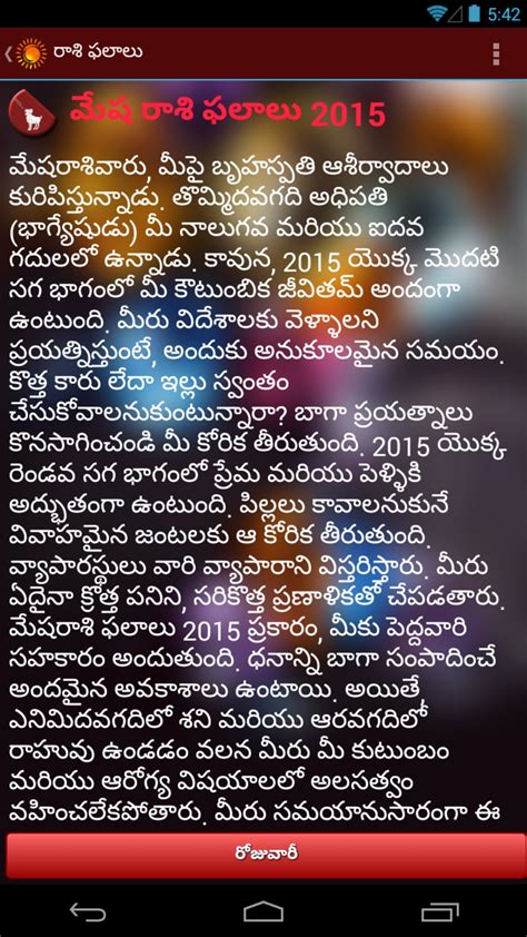 Android I In Telugu Horoscope Rasi Phalalu Apk Ndir